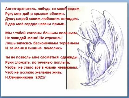 Песня ангелов хранителей текст