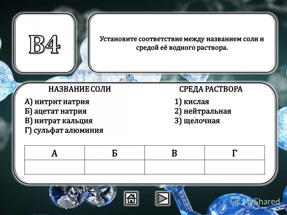 гидролиз карбоната калия. нитрит кальция среда раствора. гидролиз солей таблица среда раствора. гидролиз соли nh4no3. нитрит кальция среда раствора.