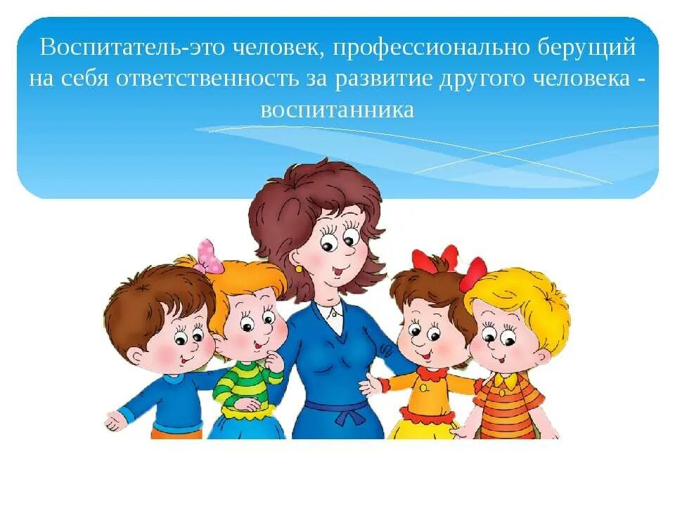 Воспитателя с детьми в детском саду для детей. Беседа в работе воспитателя. Темы по работе с неблагополучными семьями в детском саду. Дети в садике. Воспитатель детского сада картинки.