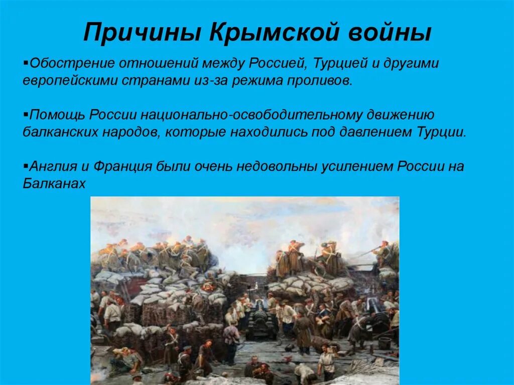 Почему крымскую войну называют крымской войной. Почему крымскую войну называют крымской войной