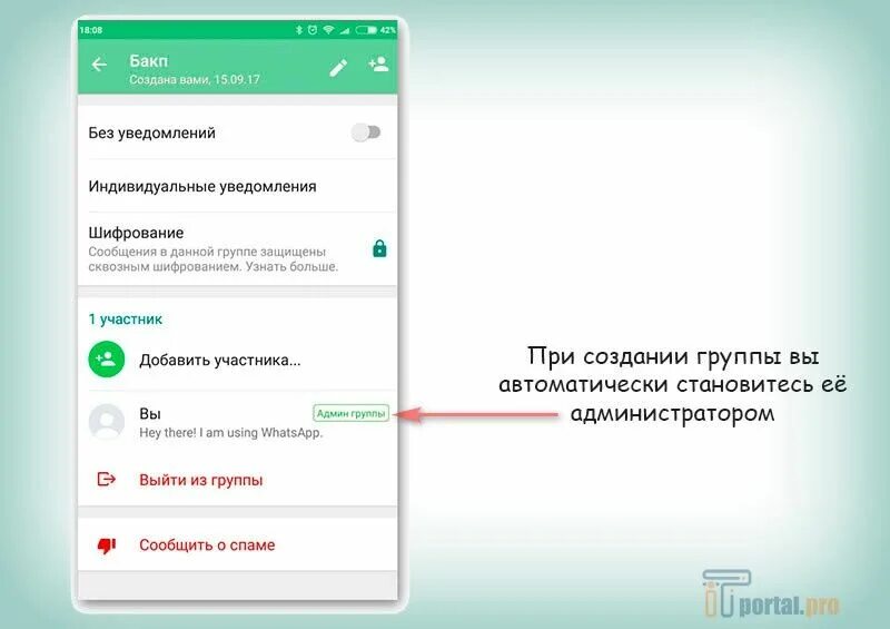 Админ группы в whatsapp. Администратор группы в ватсапе. Поменять админа в группе ватсап. Как в ватсапе поменять админа группы. Как стать админом в ватсапе.