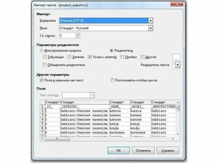 Разделители запятые