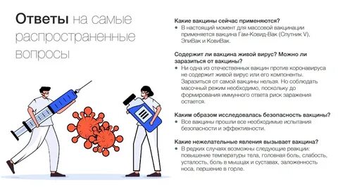 Вакцинация нельзя