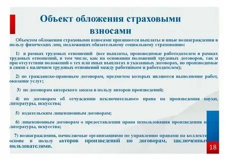 Производящие выплаты и иные вознаграждения. Производящие выплаты и иные вознаграждения