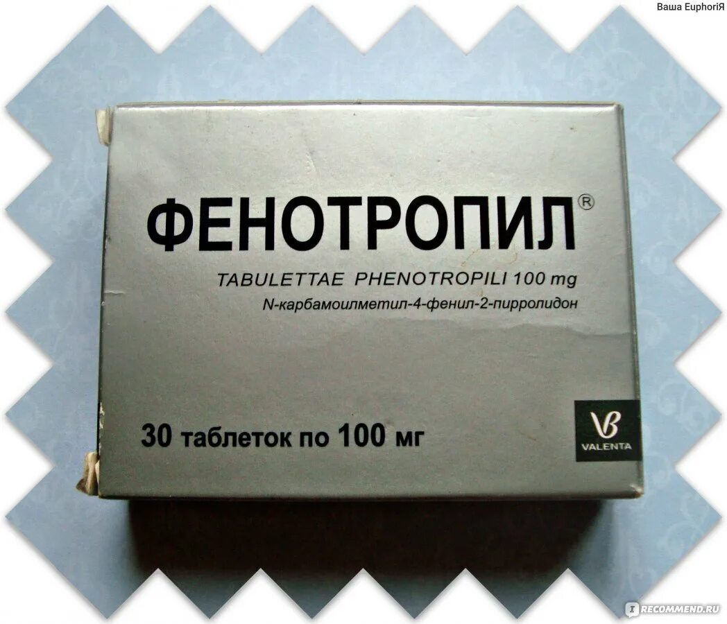 Фенотропил 20мг. Фенотропил 200 мг. Фенотропил фонтурацетам. НАНОТРОПИЛ фенотропил.