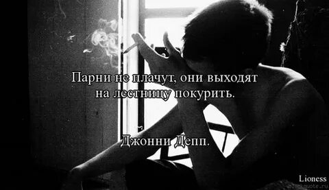 После заплакал