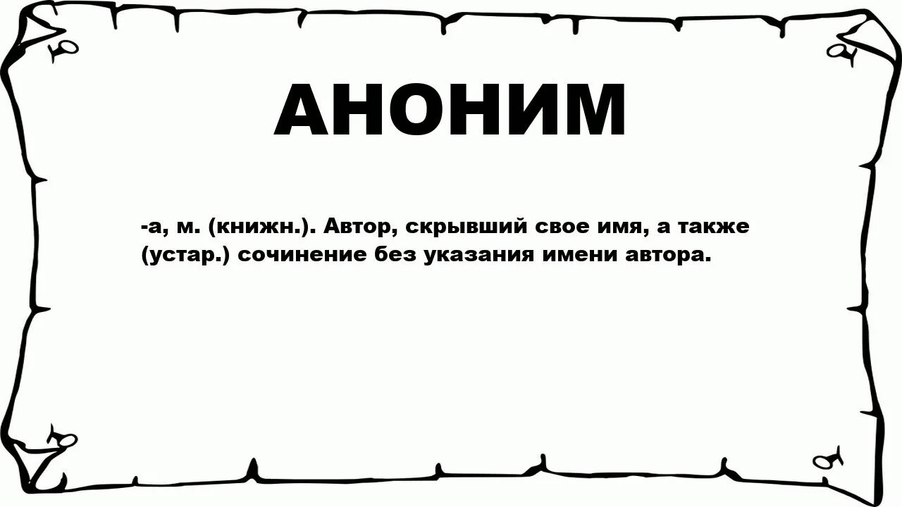 Апломб. Что такое апломб определение. Апломб это простыми словами. Значение слова Басит.