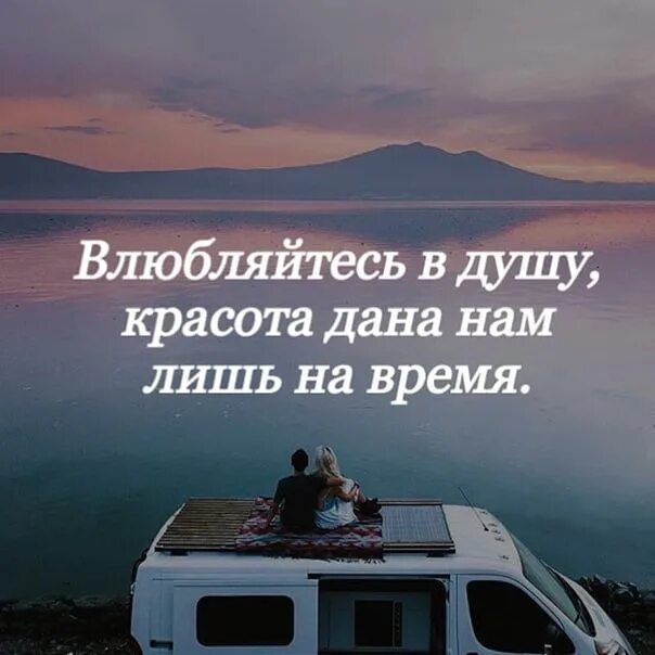 Красоты в душу красоты в жизнь. Красоты в душу красоты в жизнь