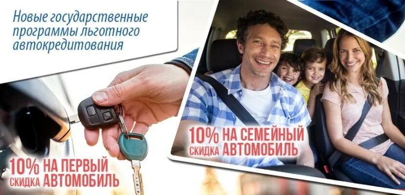 Автокредит по госпрограмме банки. Автокредит госпрограмма. Совкомбанк автокредитование. Автокредит по госпрограмме банки. Госпрограмма автокредитования список автомобилей.