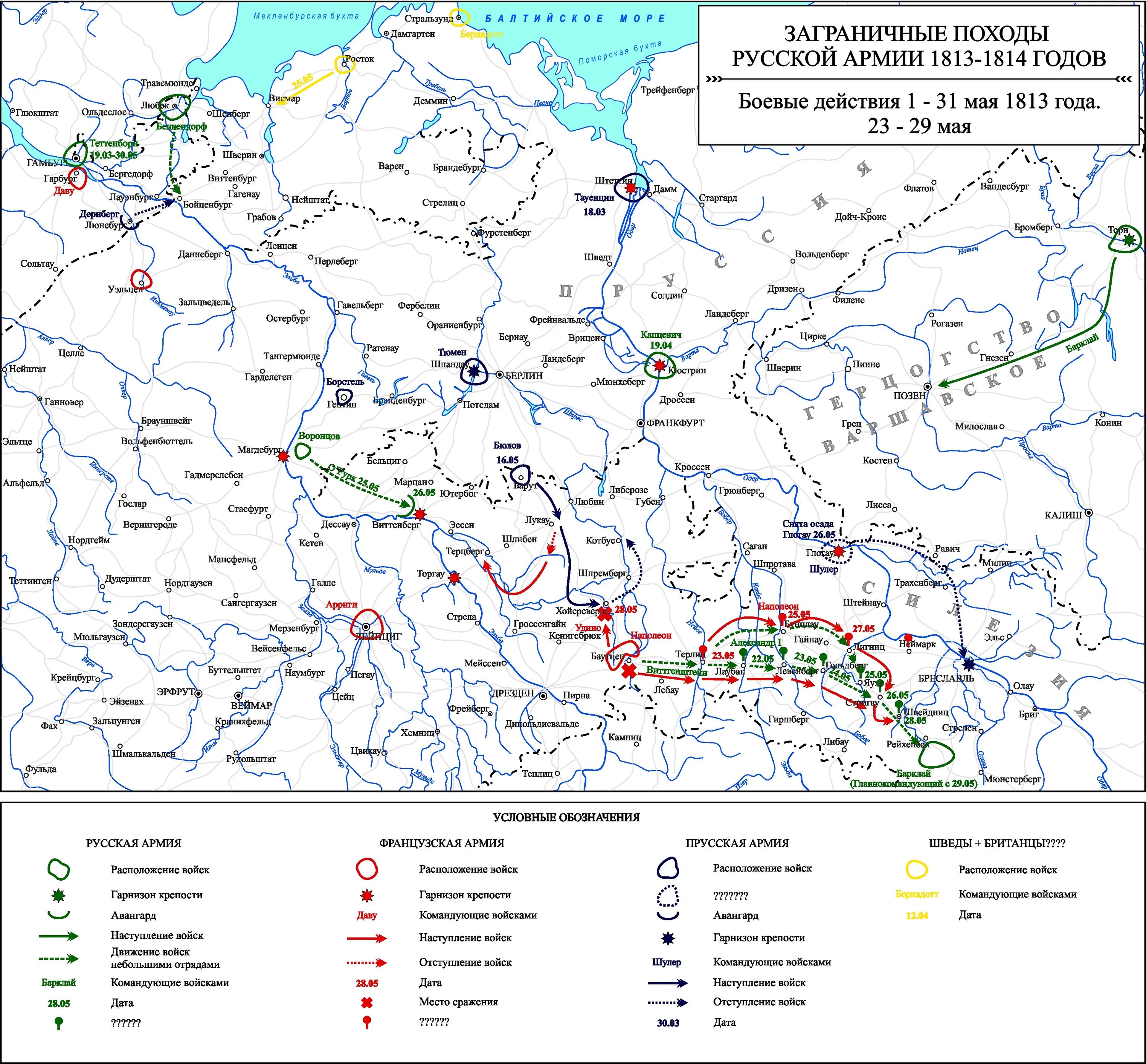 Карта заграничных походов. Заграничные походы русской армии 1813-1814. Карта заграничных походов 1812. Заграничные походы 1813-1814 карта. Заграничные походы русской армии карта.