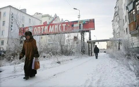 Холодный населенный пункт