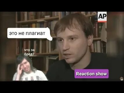 Я русский плагиат