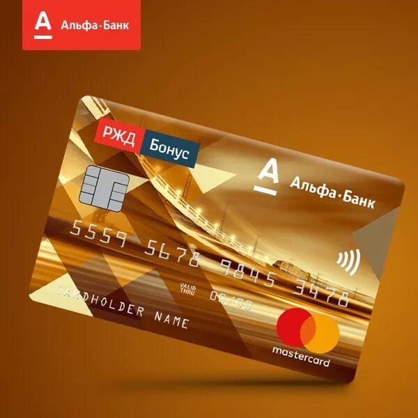 Альф банк кредитная карта fast card. Альфа банк карта. Кредитная карта. Банковская карта Альфа банка. Кредитная карта Альфа.