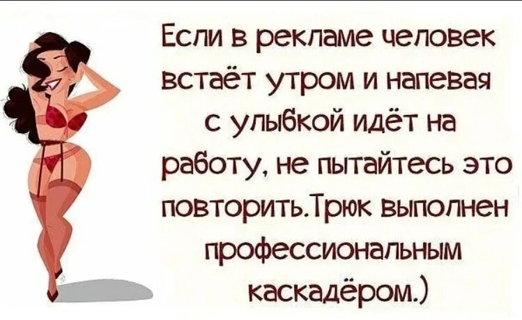 Утром пойдешь. Утром на работу юмор. Анекдот про утро и работу. Анекдоты в картинках про среду. Утренний юмор в картинках с надписями.