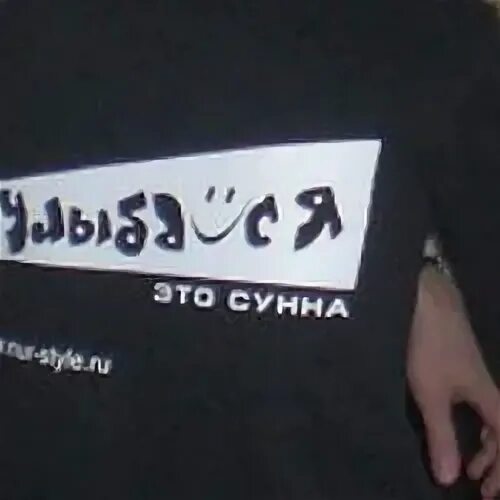 Улыбайся это сунна ремикс. Улыбайся чаще это сунна. Улыбка это сунна. Улыбка это сунна. Улыбка это сунна пророка мухаммада.