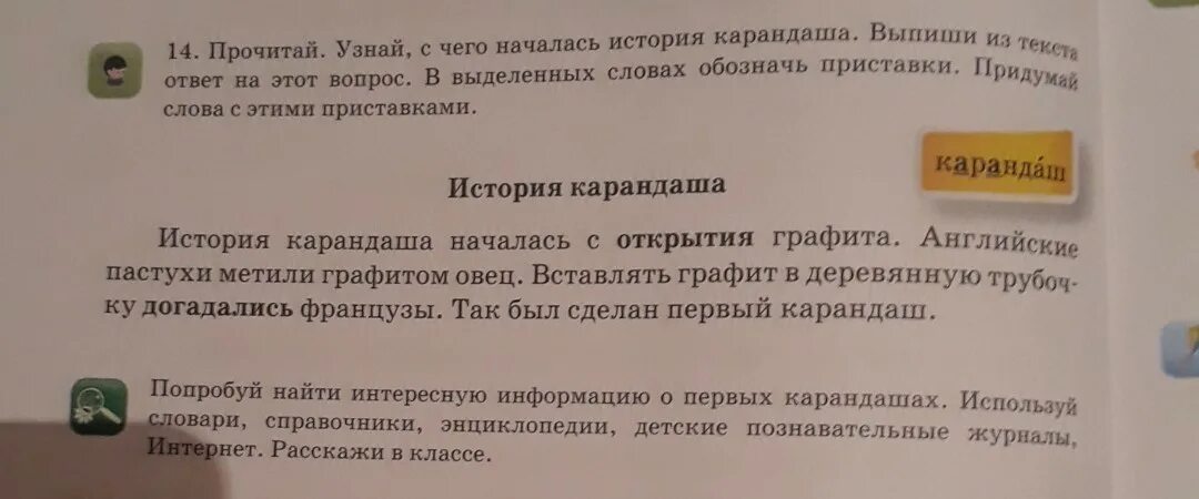 Прочитайте как узнать какой