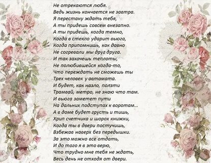Мне есть кого любить текст