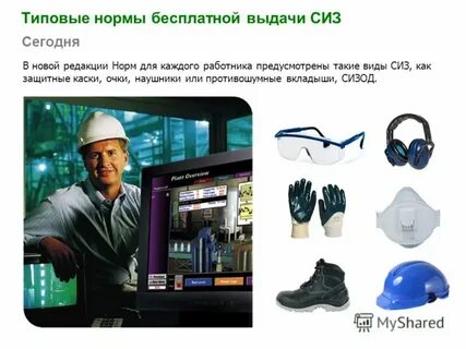 Нормы носки сиз