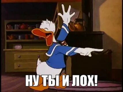Ну вы не поймете