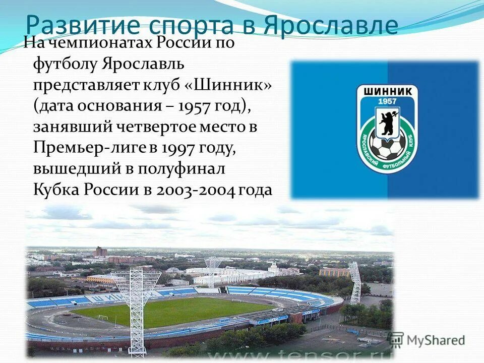 улучшение инфраструктуры города презентация. ярославль развитие города. ростов великий. достопримечательности городов золотого кольца ярославль. день города ярославль.