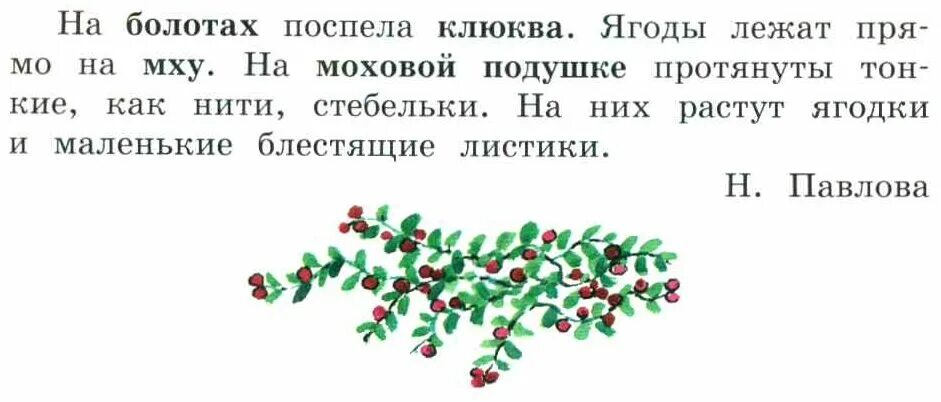 Задания для 2 класса. Русский язык 3 класс 2 часть стр 136 упр 252. Русский язык 3 класс 1 часть страница 119 упражнение 228. Русс яз 4 класс проект 1 часть стр 144.