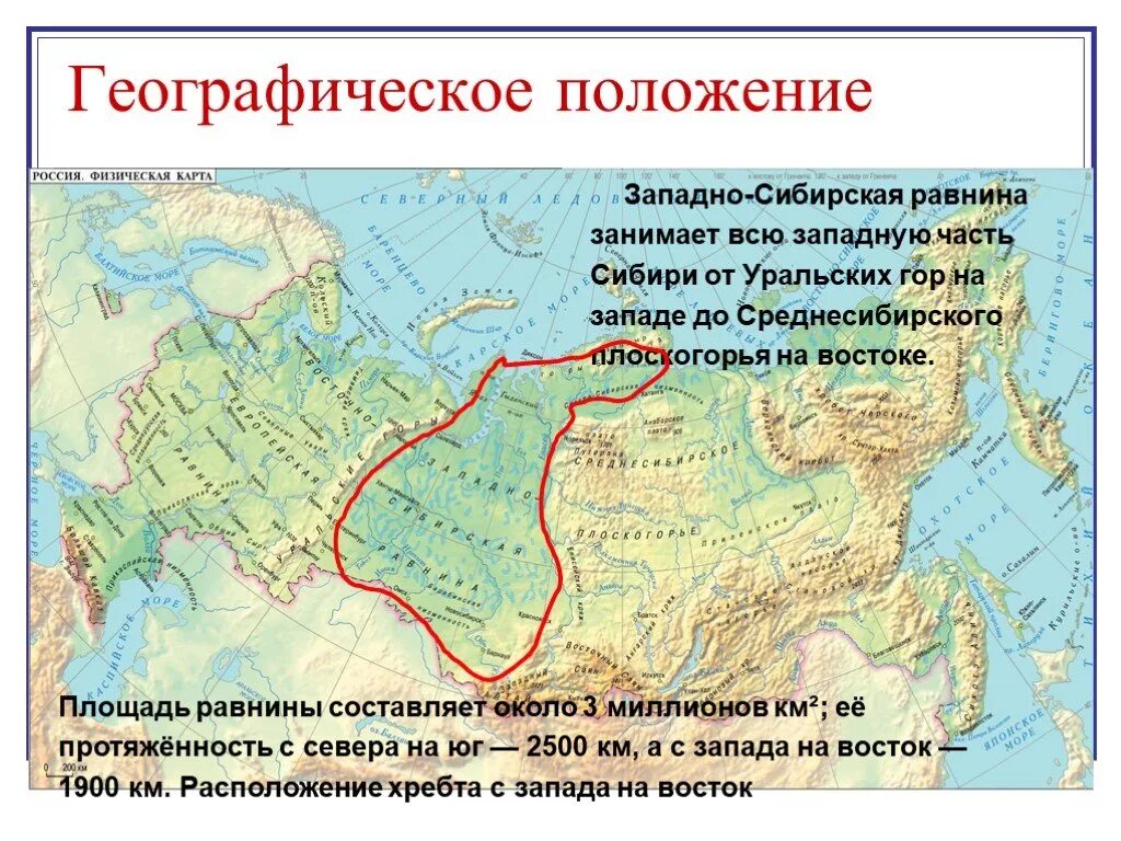 Какие объекты определяют географическое положение россии. Западно-Сибирская низменность на контурной карте. Где находится Западно Сибирская равнина на контурной карте. Где находится Западно Сибирская низменность на карте. Западно-Сибирская равнина на карте России контурная.