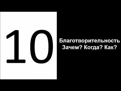 Начало 10 15