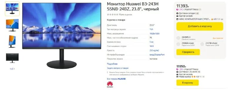 Display ssnb 24bz. Display ssnb 24bz