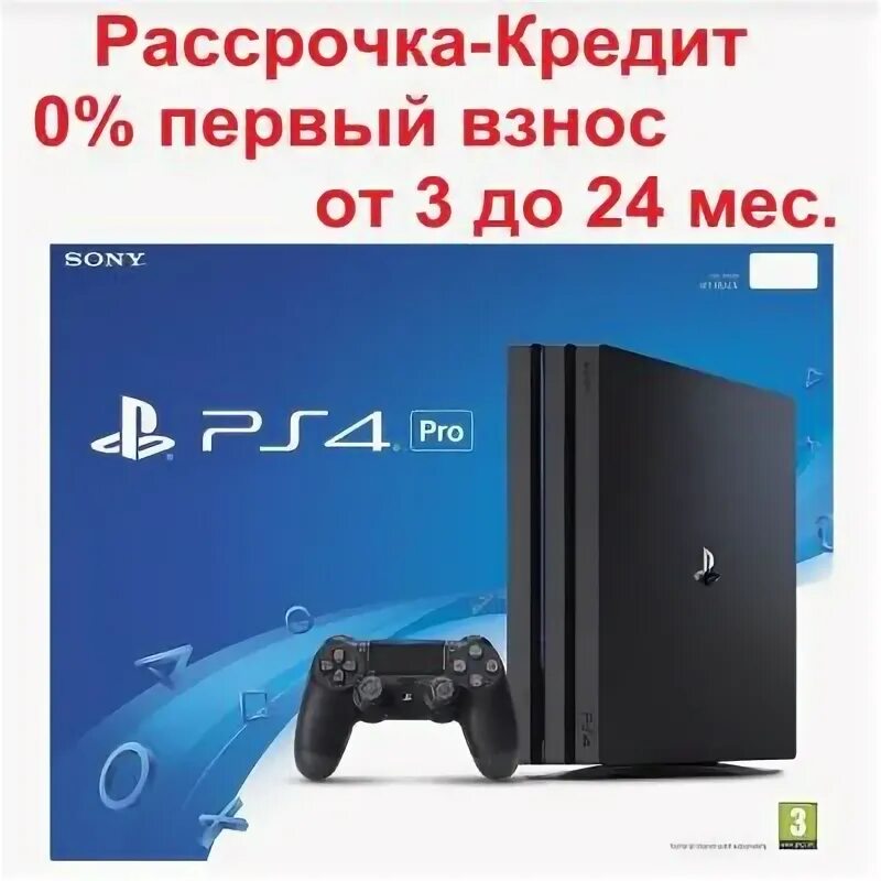 Купить playstation в рассрочку