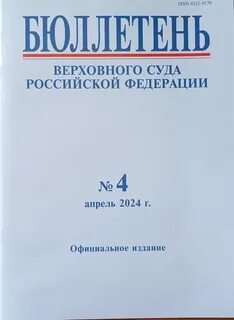 Официальное издание