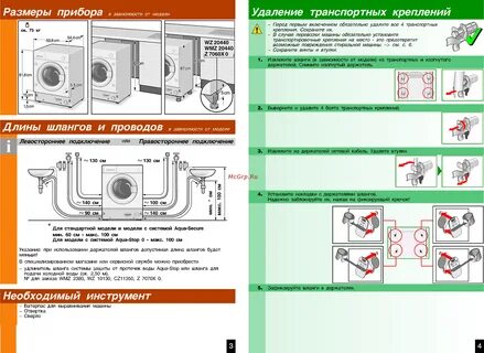 Стиральная машина bosch serie 2 инструкция