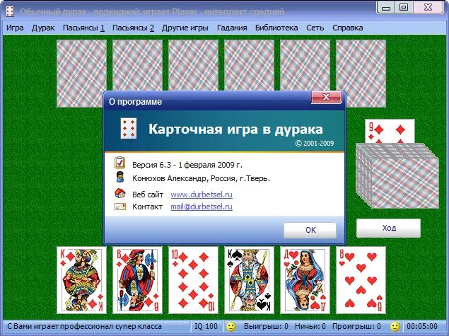 Игры дурака ру