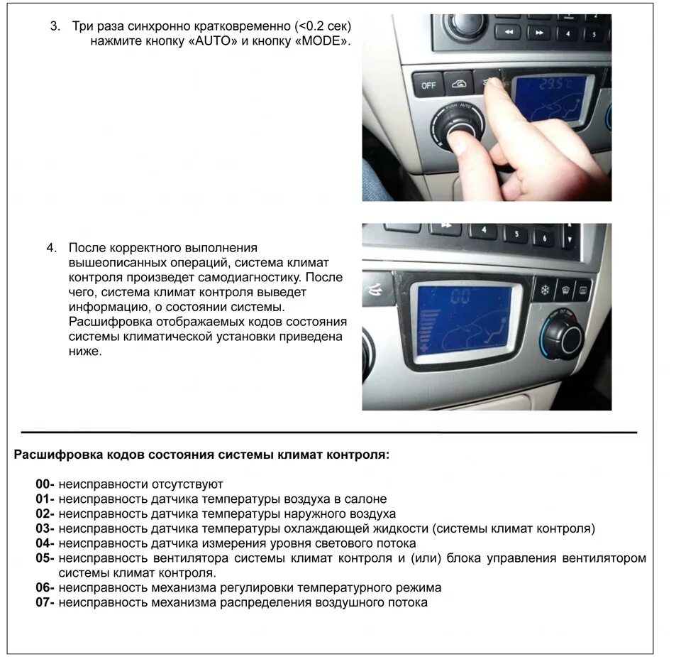 Как проверить ошибки климата