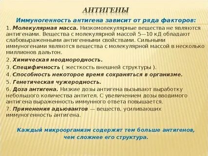 Иммуногенность