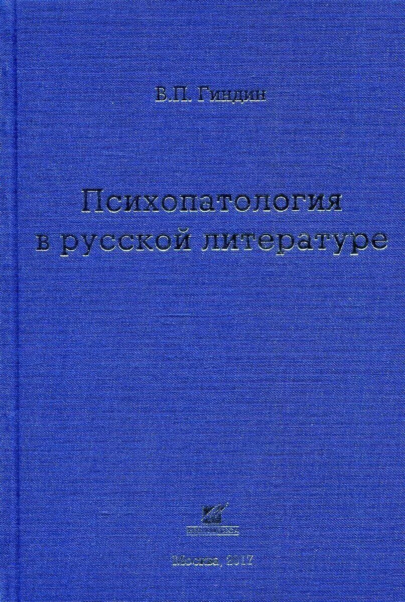 Русский юридический язык. Сборник статей. Англо-русский юридический словарь. Русский юридический язык. Большой юридический словарь англо-русский.