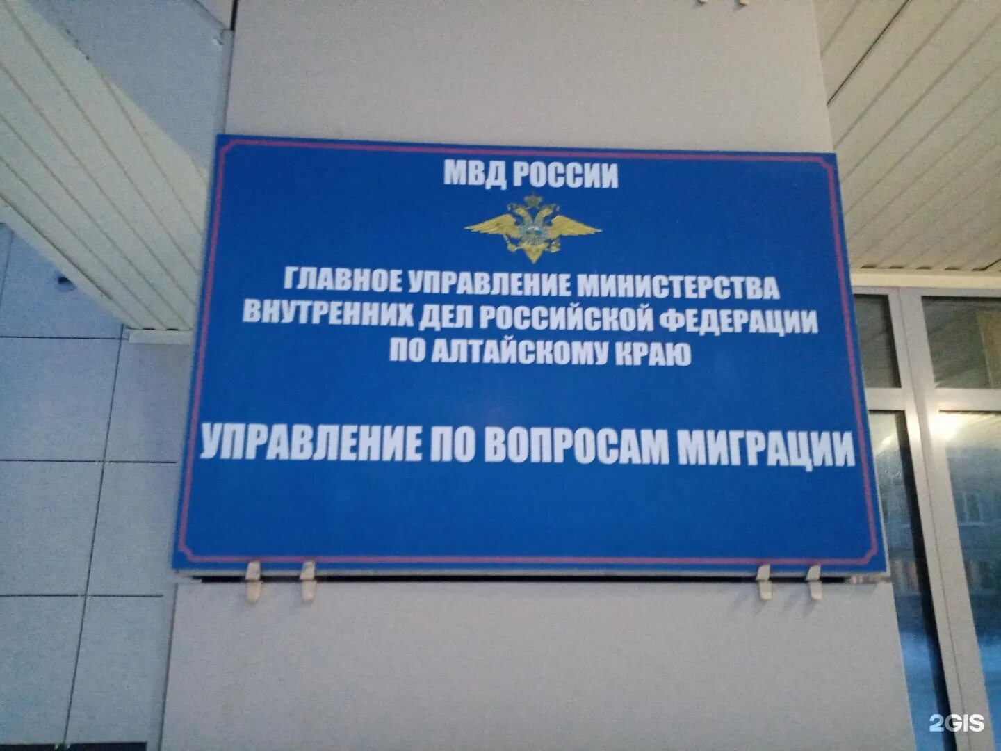 Отдел по вопросам миграции ставропольский край. Отдел по вопросам миграции. Главное управление по вопросам миграции МВД России. Главное управление по вопросам миграции МВД РФ улица. МВД по вопросам миграции Алтайскому краю управление.