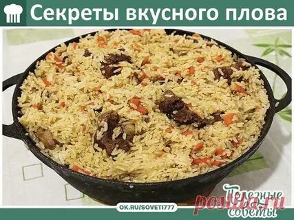 Почему плов ели руками