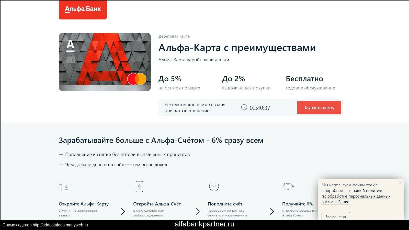 Кэшбэк по qr коду альфа. Альфа карта с преимуществами. Альфа банк дебетовая карта. Альфа банк дебетовая карта с кэшбэком. Дебетная карта Альфа банка.