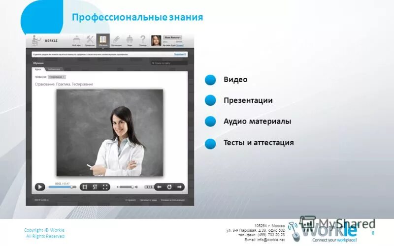 Сайты для поиска работы. Работа в россии. Е работа сайт. Интернет шоппинг. Вакансия пк.