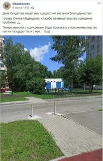Жилищник медведково