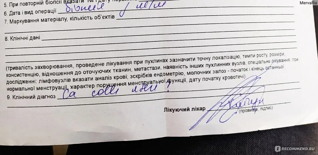Отзывы пациентов после конизации шейки матки. Конизация шейки под наркозом. парацервикальная анестезия при конизации шейки матки. восстановление после конизации шейки.