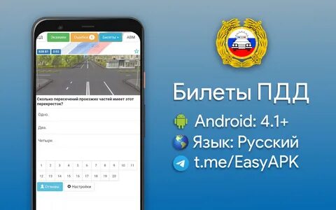 Обновить билеты