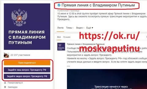 Президентские вопросы