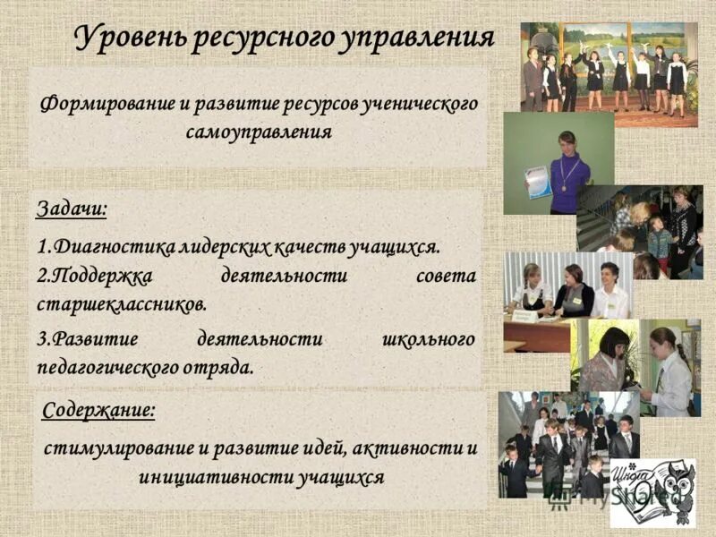 Формирование воспитание системы школу