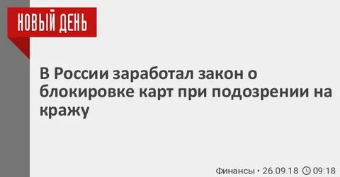 Карта заблокирована в подозрении компрометации