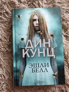 Книга нарушая правила эшли хэшброу читать полностью