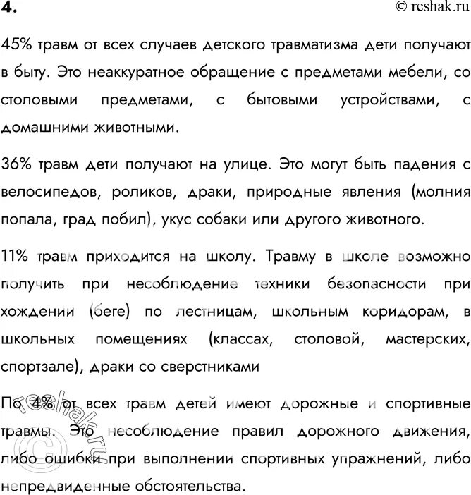 Параграф 12. Конспект информатика 6 класс босова 4 параграф. информатика краткий пересказ 6 класс босова 6 параграф. информатика 6 класс параграф 4 краткий пересказ. конспект 3 параграф босова 6 класс.