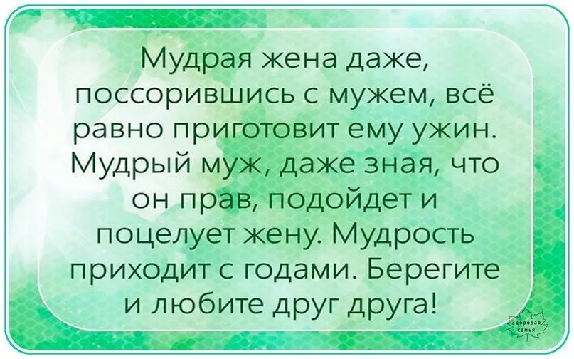 Мудрая жена поссорившись с мужем. Мудрая жена даже поссорившись с мужем. Мудрая женщина даже поссорившись. Умная жена. Поругалась с мужем что делать