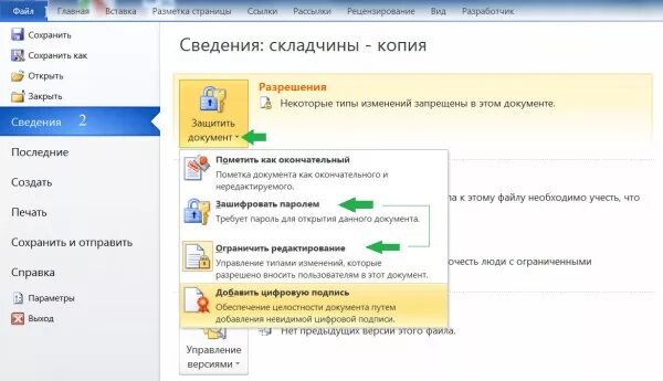 1с запретить копирование