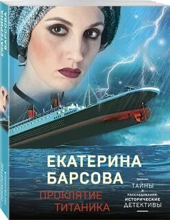Читать барсова